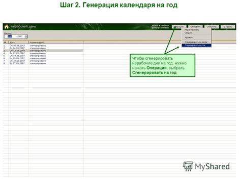 Шаг 3: Открытие меню "Настройки"