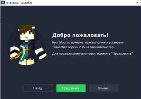 Шаг 3: Открытие TLauncher и выбор нужной версии