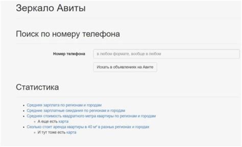 Шаг 3: Открыть объявление продавца и найти весь доступный контактный номер