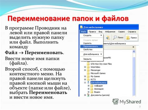 Шаг 3: Отметить область и выбрать нужную опцию в меню