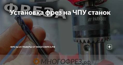 Шаг 3: Очистка и обработка сырого материала