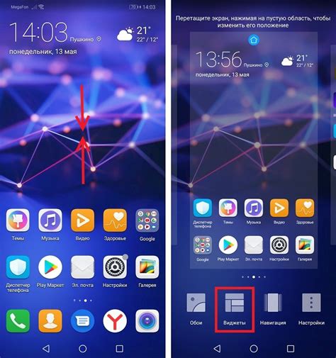 Шаг 3: Перетаскивайте и настраивайте виджеты на своем телефоне