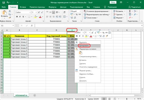 Шаг 3: Перетащить Excel в корзину