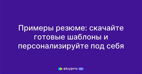 Шаг 3: Персонализируйте рекомендации под себя