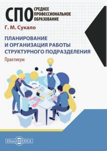 Шаг 3: Планирование и организация работы