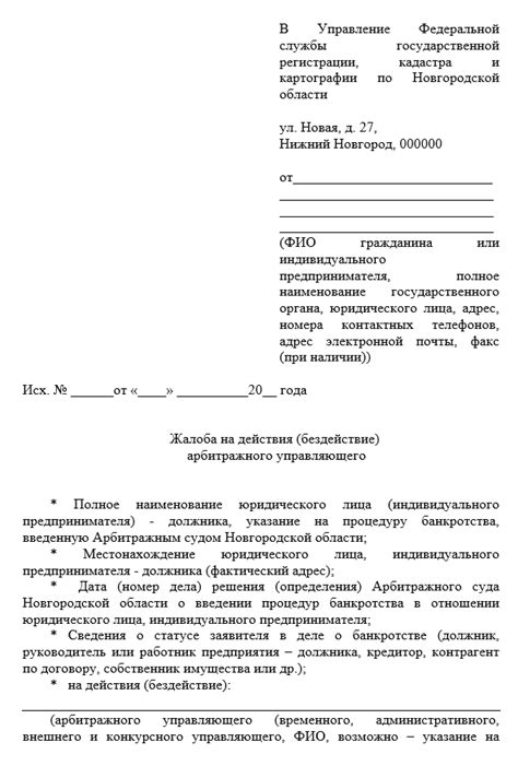 Шаг 3: Подача заявления на отключение