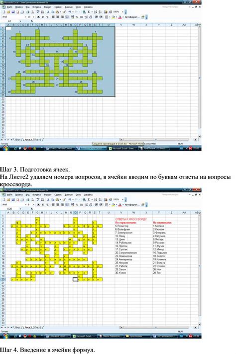 Шаг 3: Подготовка вопросов