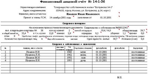 Шаг 3: Подготовка документов для РКФ