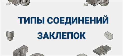 Шаг 3: Подготовка кирпича для установки заклепки