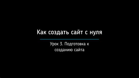 Шаг 3: Подготовка к открытию лавки