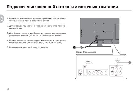 Шаг 3: Подключение ВинК к телевизору Хайер