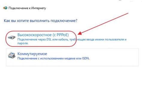 Шаг 3: Подключение консоли к интернету