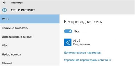 Шаг 3: Подключение к Wi-Fi