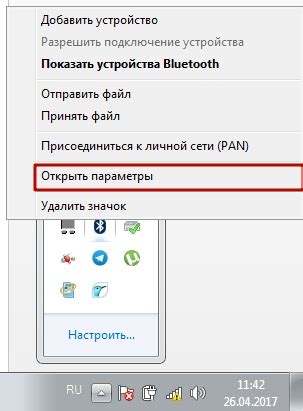 Шаг 3: Подключение сопряжения через Bluetooth