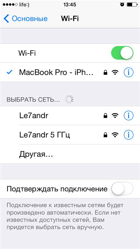 Шаг 3: Подключение iPhone к Wi-Fi сети