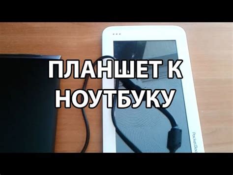 Шаг 3: Подключите устройство к Wi-Fi