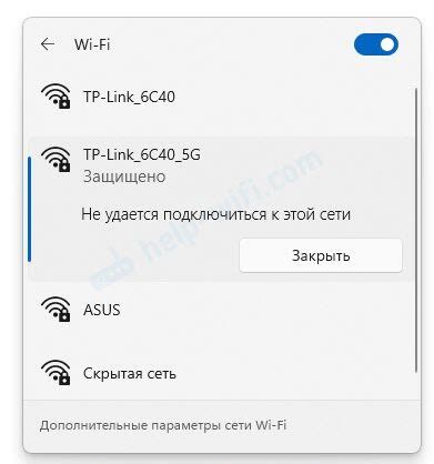 Шаг 3: Подключиться к выбранной WiFi-сети и ввести пароль