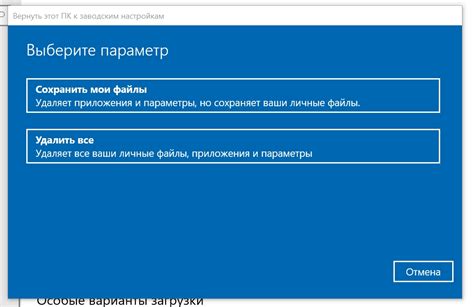 Шаг 3: Подтвердите сброс настроек и дождитесь завершения процесса