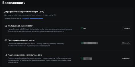 Шаг 3: Подтверждение аккаунта и настройки безопасности