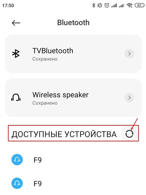 Шаг 3: Поиск и выбор наушников в списке доступных устройств