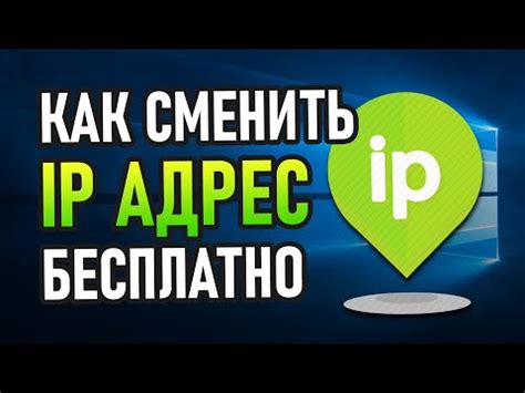 Шаг 3: Поиск раздела с настройками IP адреса