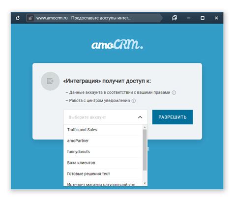 Шаг 3: Получение ключа API AmoCRM