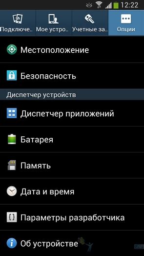 Шаг 3: Получение root-доступа на Samsung