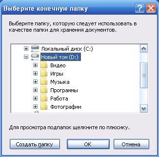 Шаг 3: Поместите документы внутрь папки