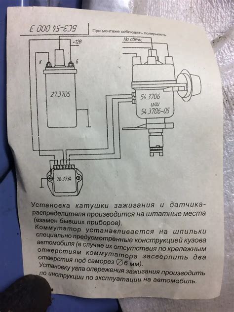 Шаг 3: Последовательность действий при настройке зажигания Москвич 412