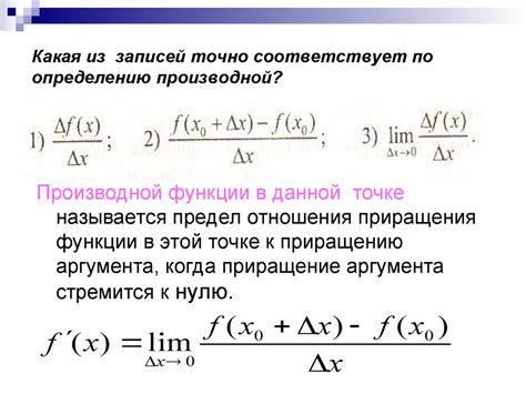 Шаг 3: Пошаговый расчет производной