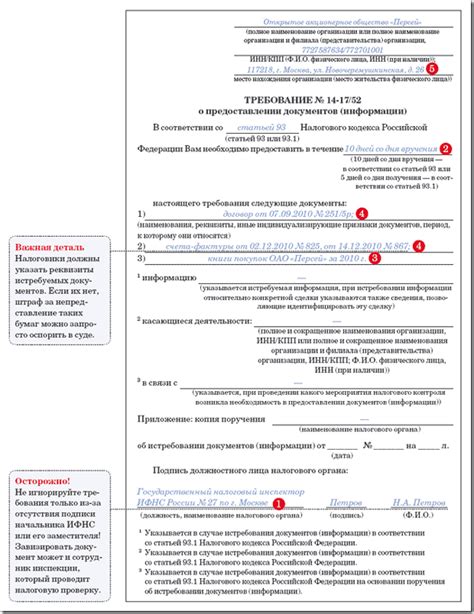 Шаг 3: Предоставление документов в отделение налоговой службы