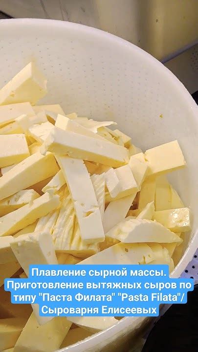 Шаг 3: Приготовление сырной начинки