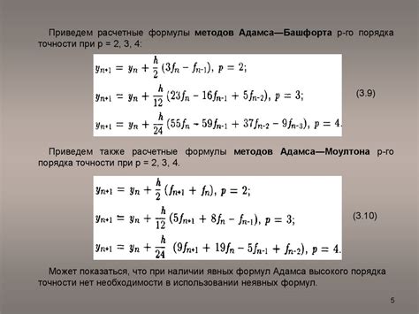 Шаг 3: Применение соответствующей формулы или метода решения