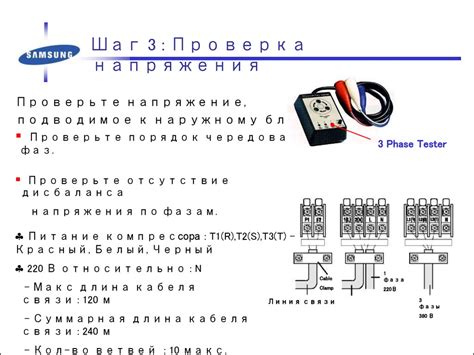 Шаг 3: Проверка входного напряжения