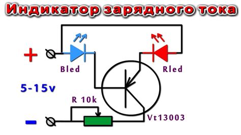 Шаг 3: Проверка индикатора зарядки