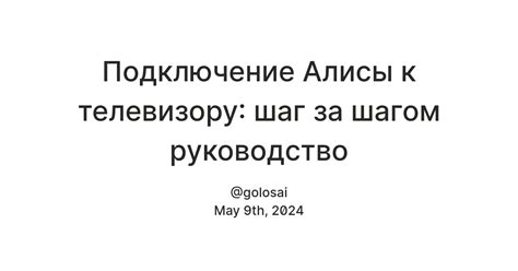 Шаг 3: Проверка отключения Алисы