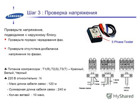 Шаг 3: Проверка связи