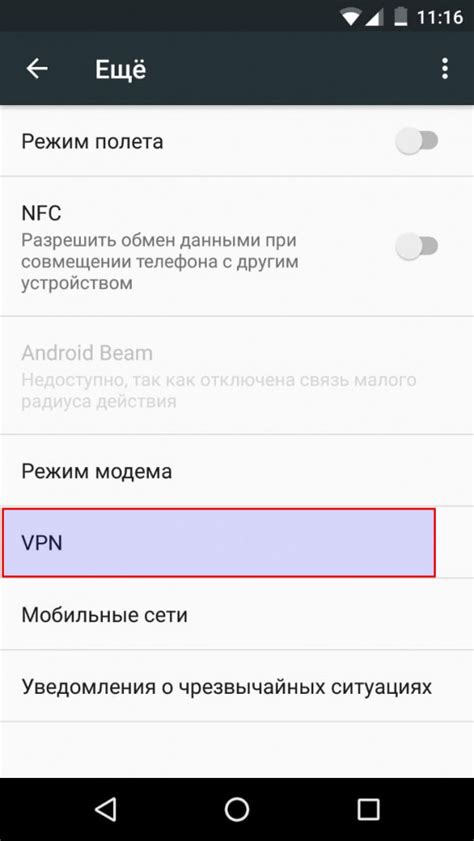 Шаг 3: Проверка состояния подключения VPN