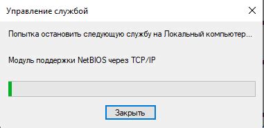 Шаг 3: Проверка успешного отключения КСМ модуля