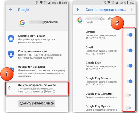 Шаг 3: Проверьте настройки синхронизации на Android