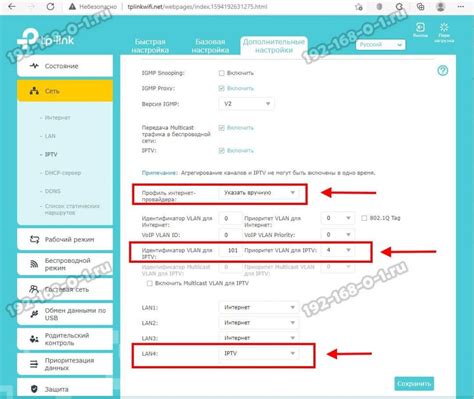 Шаг 3: Произведите подключение IPTV посредством роутера Ростелеком