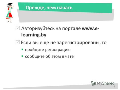 Шаг 3: Пройдите регистрацию и авторизуйтесь в приложении