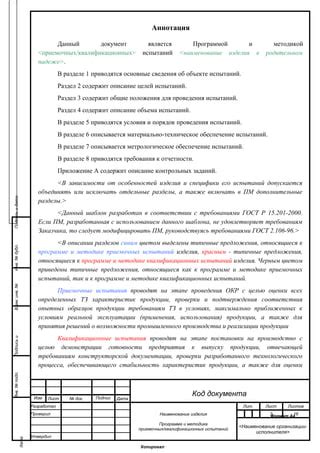 Шаг 3: Прохождение квалификационных испытаний