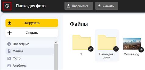 Шаг 3: Работа с таблицей на Яндекс Диске