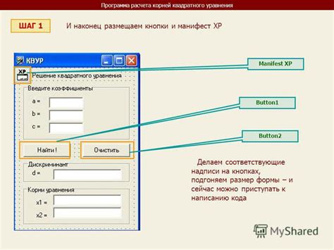 Шаг 3: Размещаем основные формы