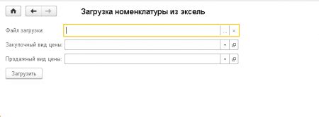 Шаг 3: Разработка структуры и иерархии номенклатуры