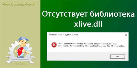 Шаг 3: Распаковка скачанного архива с xlive.dll