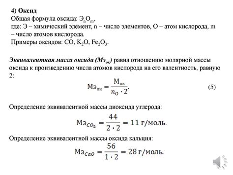 Шаг 3: Расчет эквивалентной массы