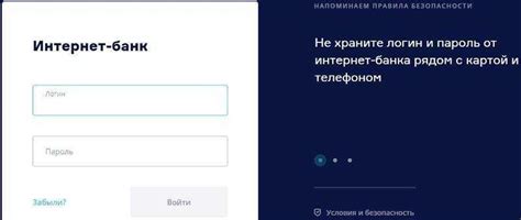 Шаг 3: Регистрация и настройка интернет-банкинга