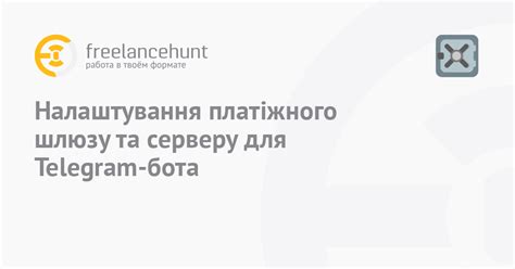 Шаг 3: Регистрация и настройка платежного аккаунта